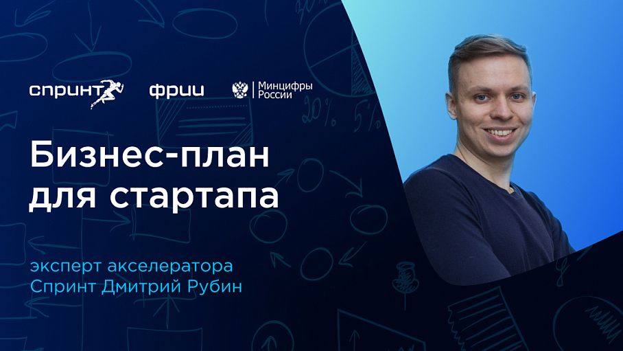 Как составить бизнес-план в 2024 году