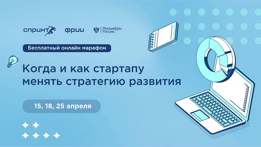 Когда и как стартапу менять стратегию развития (видео)
