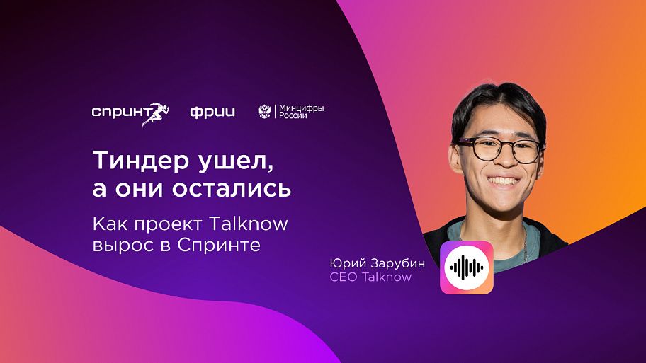 Тиндер ушел, а они остались
