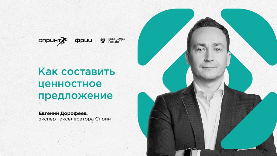 Как составить ценностное предложение