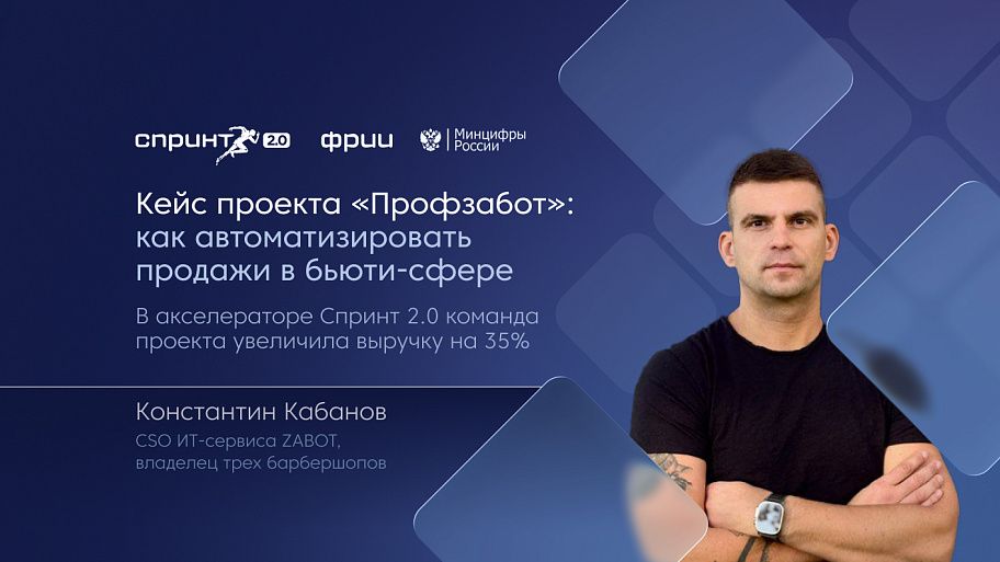 Как автоматизировать бьюти-бизнес и заработать X10