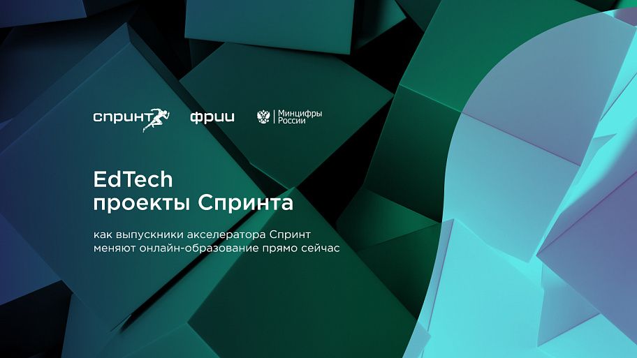 Меняем будущее образования вместе