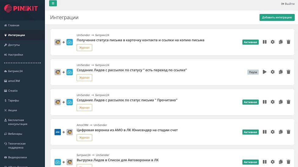 Зачем создавать SaaS Пинкит, если есть Zapier