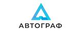 Автограф