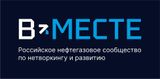 В.МЕСТЕ