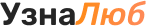 УЗНАЛЮБ (ранее SKILLARY)