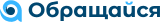 ПО Обращайся