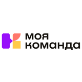 МояКоманда