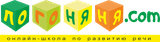 Логоняня