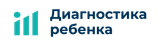 Диагностика ребенка