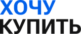 Хочу купить