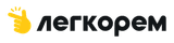 Легкорем