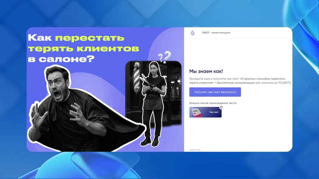 Скриншот 6.jpeg