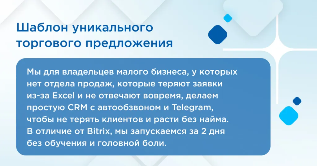 Пример УТП