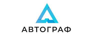 Автограф