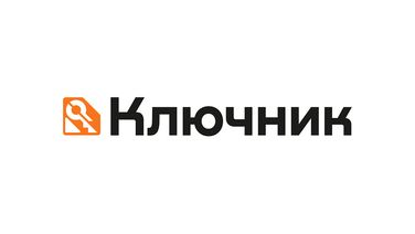 Ключник ГОСТ