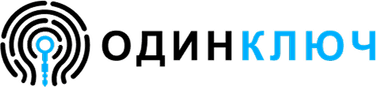 ОдинКлюч