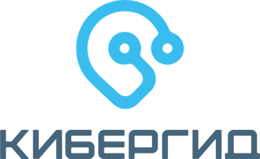 КиберГид