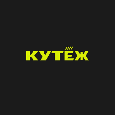 QTEZH (Кутёж)