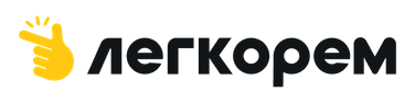 Легкорем