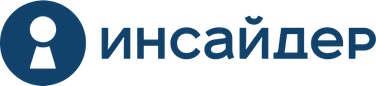 Инсайдер