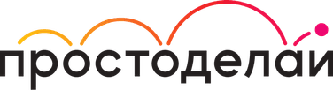 Простоделай 