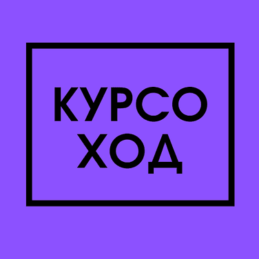 Курсоход.рф (экс-HeartCar.ru)
