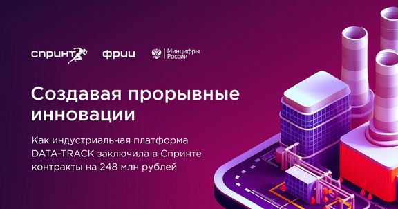 Создавая прорывные инновации