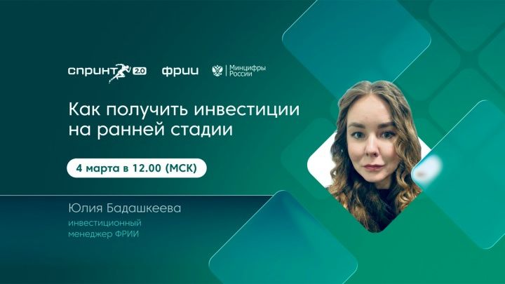 Как привлечь инвестиции на ранней стадии