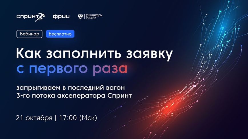 Как заполнить заявку с первого раза