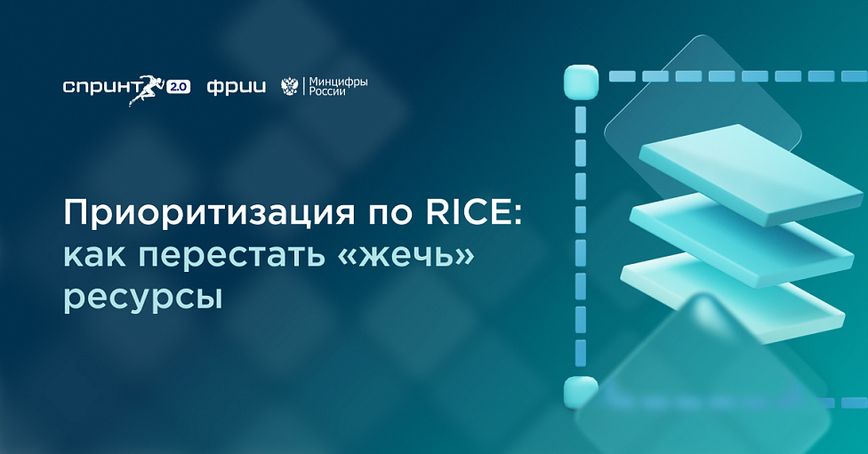 Как перестать жечь ресурсы и начать расставлять приоритеты