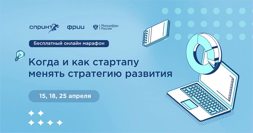 Когда и как стартапу менять стратегию развития (видео)