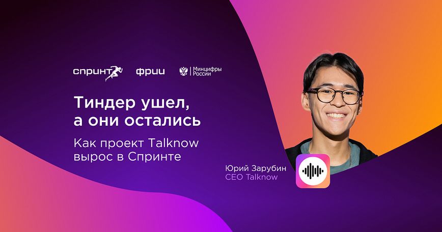 Тиндер ушел, а они остались