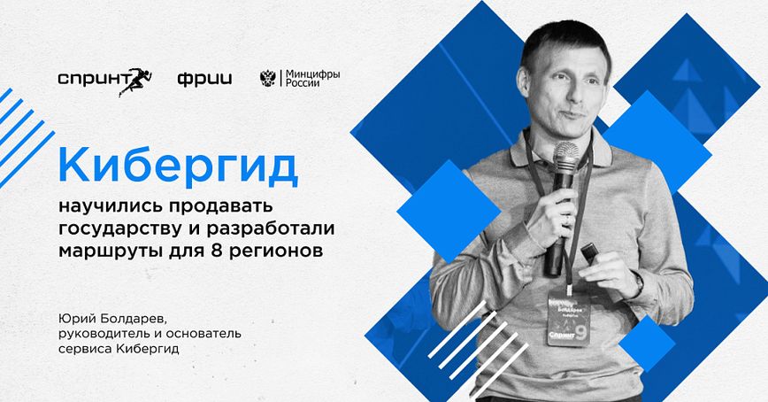 Научились продавать государству и разработали маршруты для 8 регионов