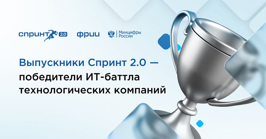 ФРИИ и ассоциация «Цифровой транспорт и логистика» назвали лучшие ИТ-проекты для транспортной отрасли