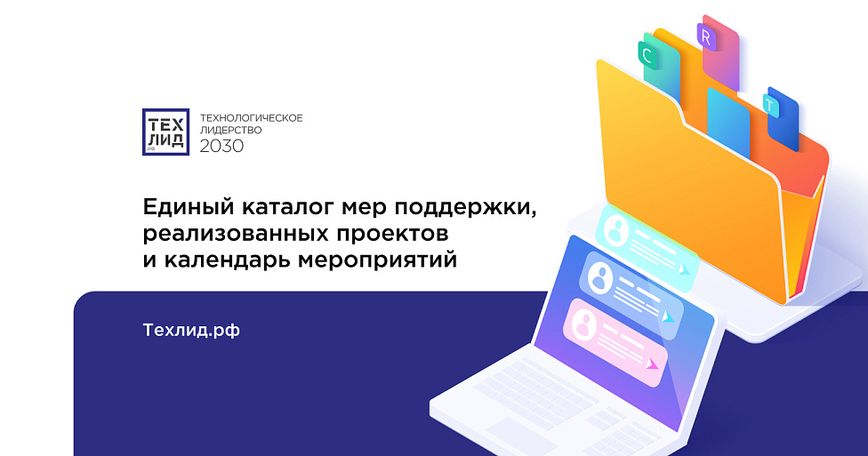 Единый каталог мер поддержки, реализованных проектов и календарь мероприятий