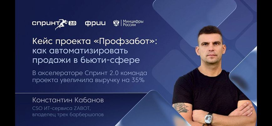 Как автоматизировать бьюти-бизнес и заработать X10