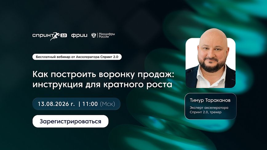 Как построить воронку продаж: инструкция для кратного роста
