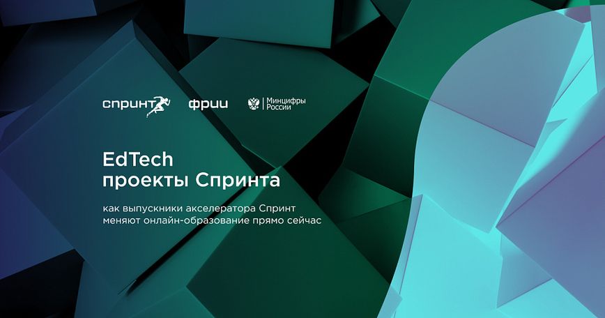 Меняем будущее образования вместе