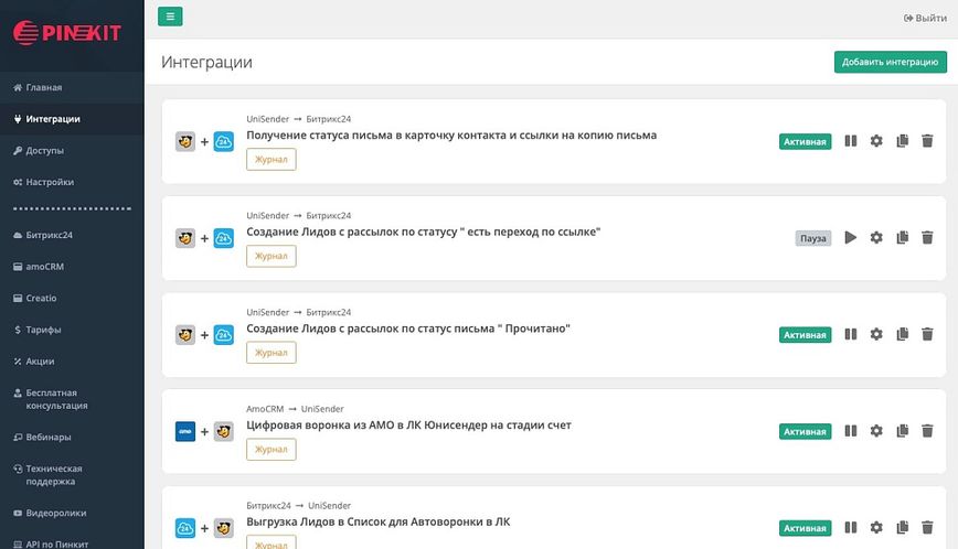 Зачем создавать SaaS Пинкит, если есть Zapier