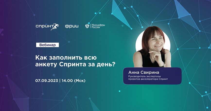 Как заполнить всю анкету Спринта за 1 день