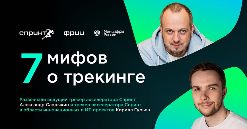 7 популярных мифов о трекинге