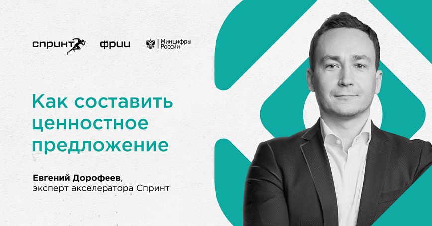 Как составить ценностное предложение