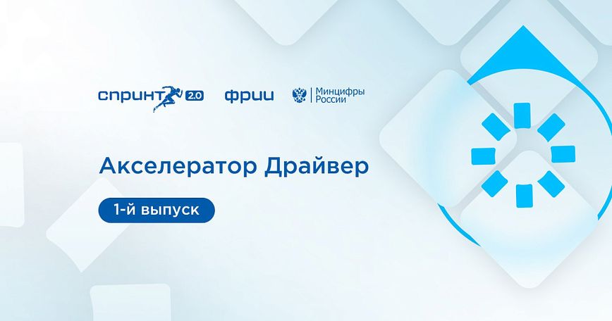 Каталог сервисов и решений технологических компаний — выпускников акселерационной программы Драйвер 2024 года