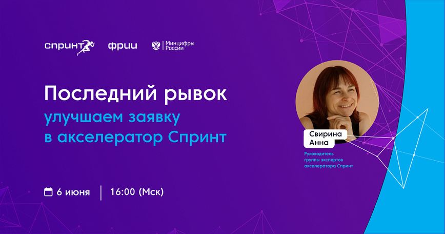 Как продвинуться в заявке и повысить свои шансы на успех?
