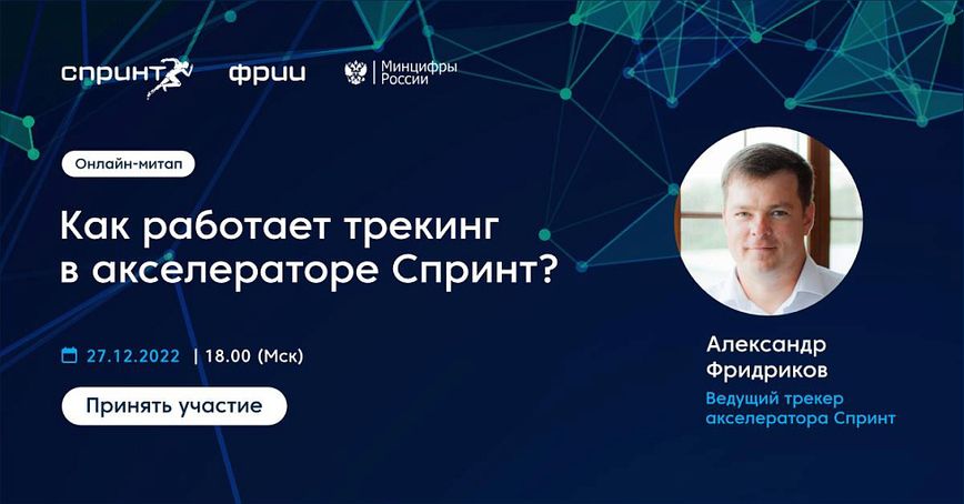 Что такое трекинг и зачем он ИТ-компании