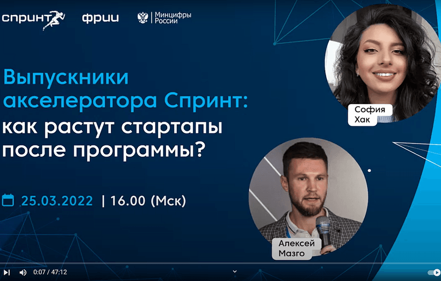 Как растут стартапы после Спринта: CEO Jstick Алексей Мазго и маркетолог «Маппа» София Хак