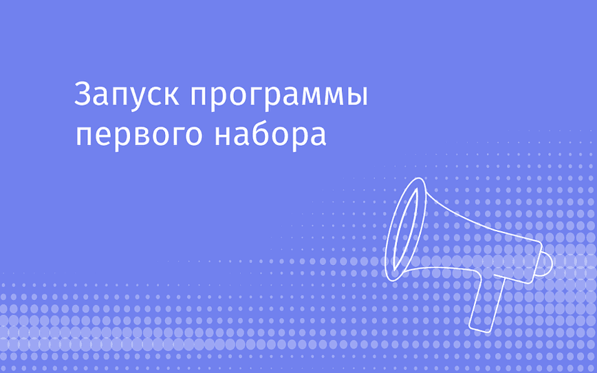 Первый Спринт стартовал!